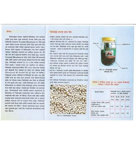 Seed drying beads brochure in Nepali