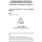 First page: Khmer translation of postharvest manual